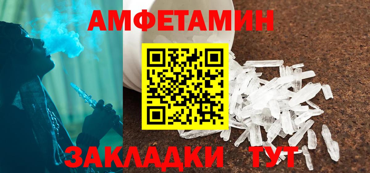 блэк спрут   АМФ Розовый  Вход с VPN  Мценск  Amphetamine 