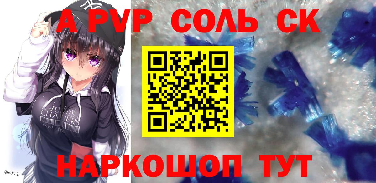 A PVP крисы CK  Вход с VPN  Alpha PVP мука  A-PVP  Мценск  A-PVP VHQ 