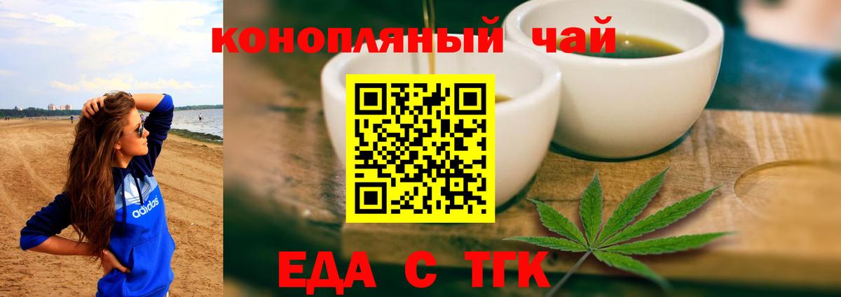 Мценск  Еда ТГК марихуана  Вход с VPN 