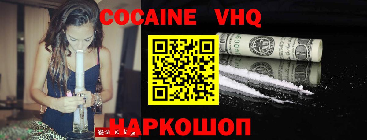 Мценск  Cocaine  Cocaine Перу  Вход с VPN  КОКАИН Columbia 