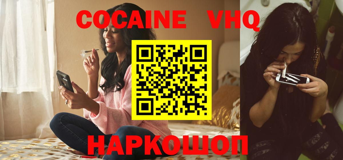 КОКАИН 98% Мценск