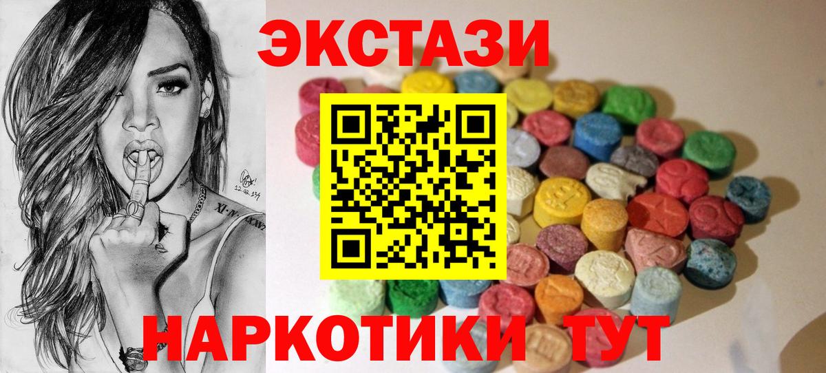 ЭКСТАЗИ MDMA Мценск