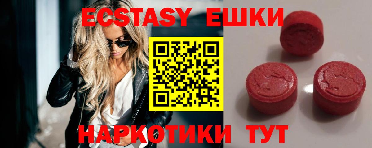 Мценск  Ecstasy louis Vuitton  наркота  Вход с VPN  Экстази Punisher  ЭКСТАЗИ 