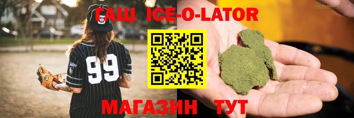 Мценск  ГАШИШ Изолятор  Вход с VPN  Гашиш Cannabis 
