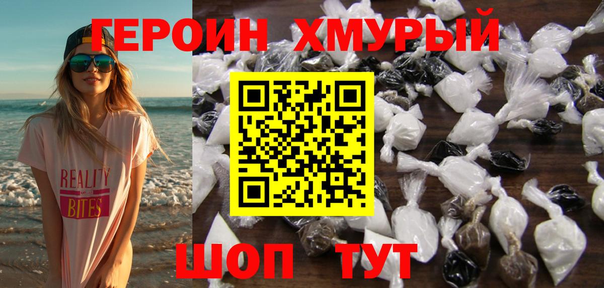 Мценск  Героин  Вход с VPN  ГЕРОИН Heroin 