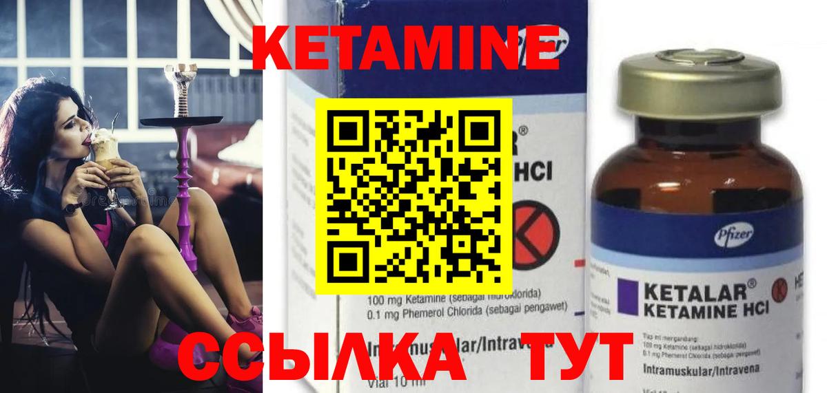 Кетамин VHQ Мценск