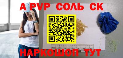 прущий лед Будённовск