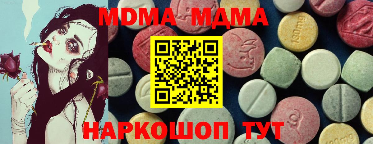 MDMA Molly Мценск