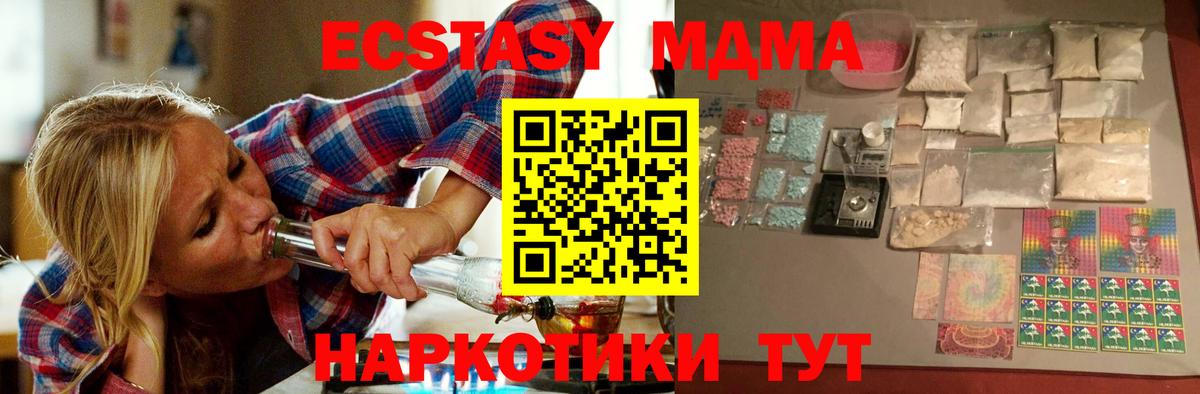 MDMA crystal  MDMA кристаллы  Вход с VPN  Мценск 