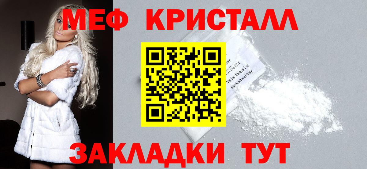 Мценск  Меф  Мефедрон mephedrone  Вход с VPN  Меф mephedrone 