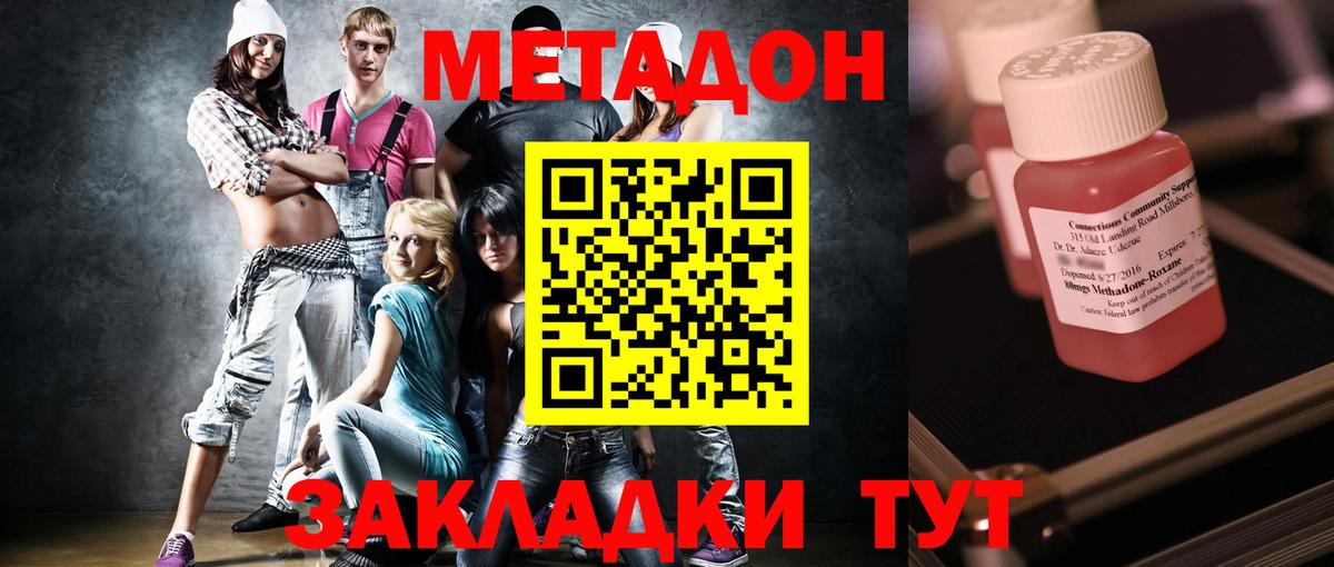 МЕТАДОН мёд  Метадон VHQ  blacksprut зеркало  Мценск  Вход с VPN 