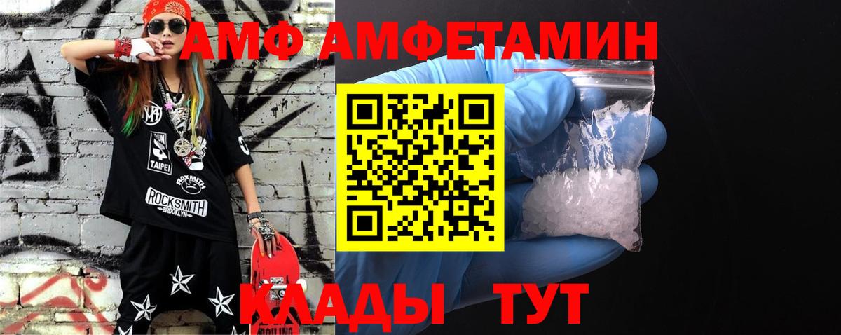 Первитин  Метамфетамин витя  Вход с VPN  Мценск  Метамфетамин витя 