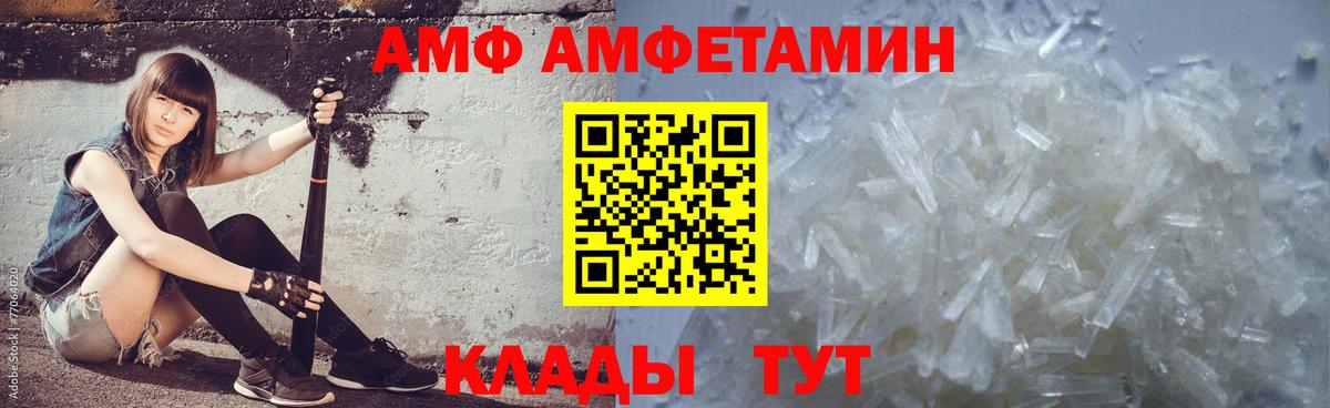 МЕТАМФЕТАМИН Декстрометамфетамин 99.9% Мценск