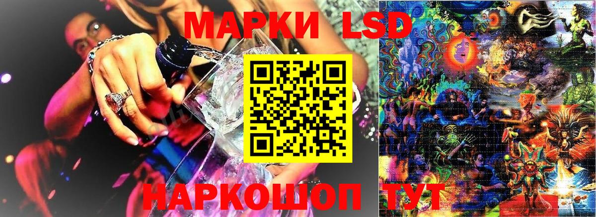 Наркотические марки 1,8мг  Наркотические марки 1,8мг  Мценск  Вход с VPN 