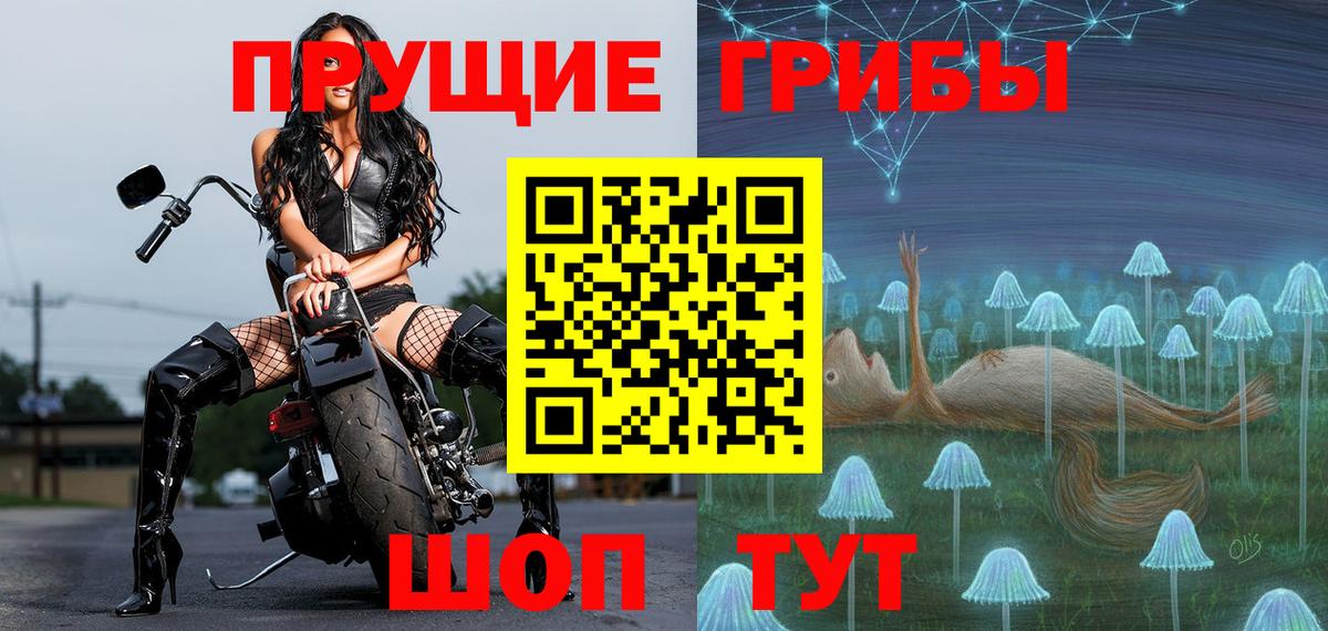 Псилоцибиновые грибы прущие грибы Мценск