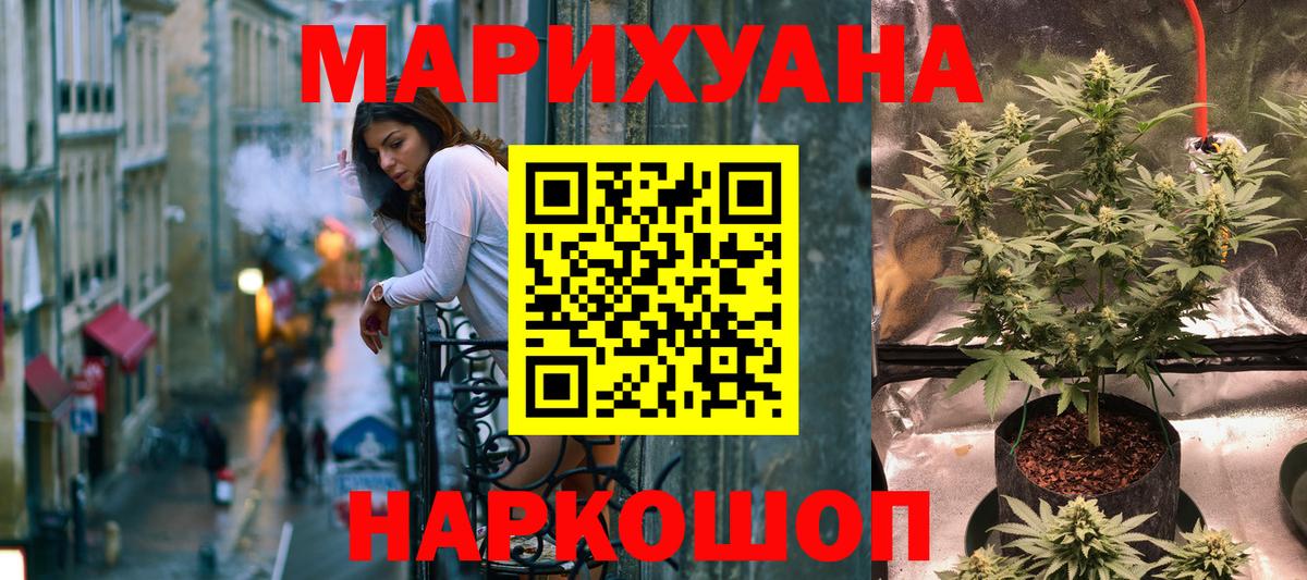 МАРИХУАНА OG Kush Мценск